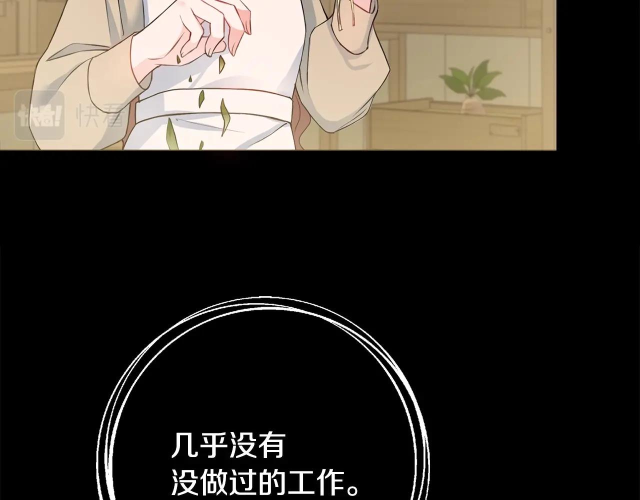 第3话 被选中的妻子121