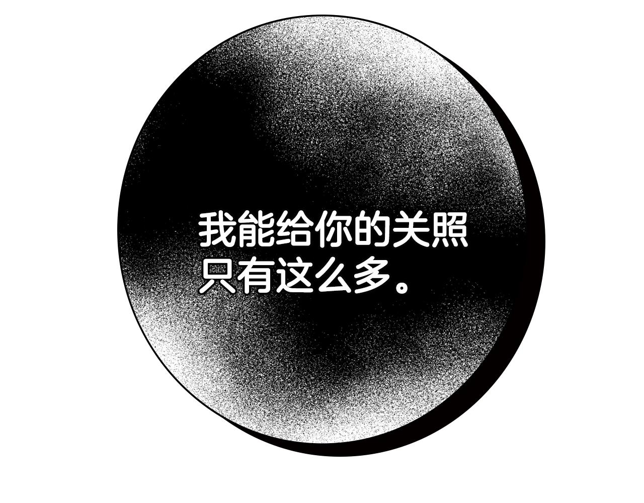 第5话 各取所需145