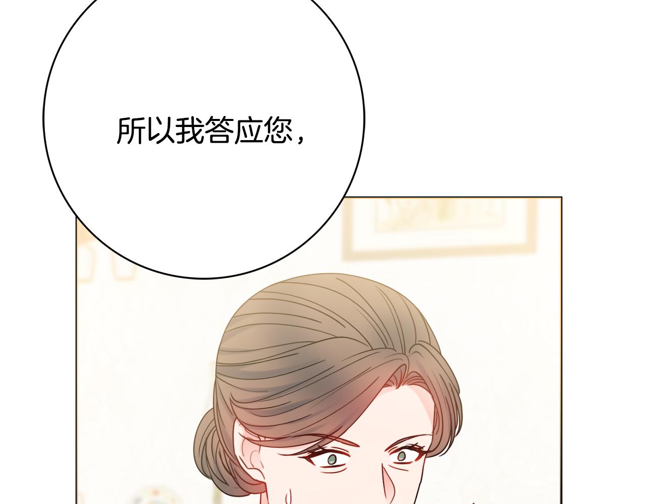 第53话 撑腰25