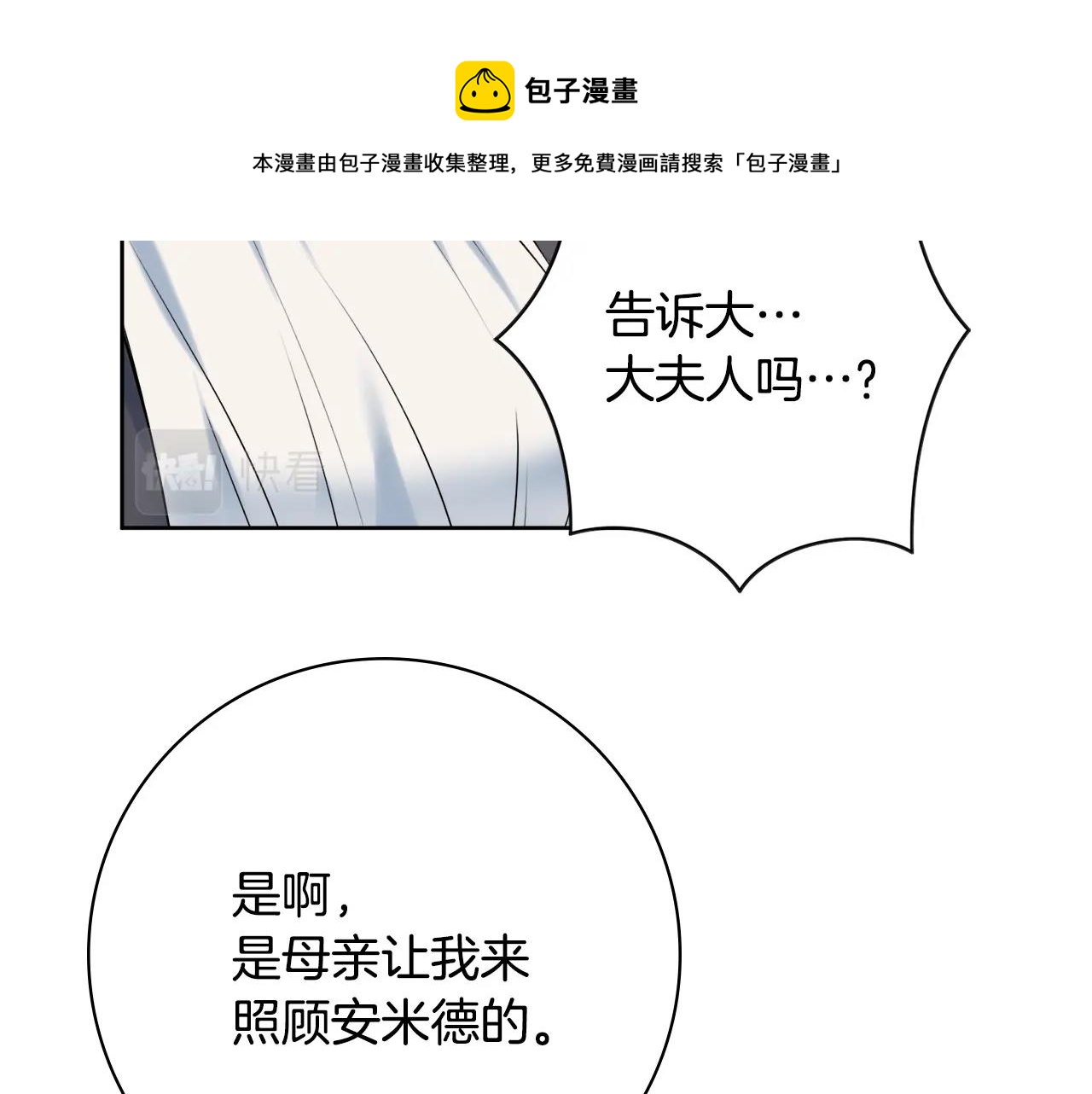 第6话 一招致胜140