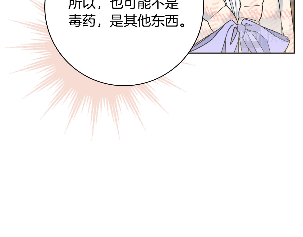 第58话 她逃他追113