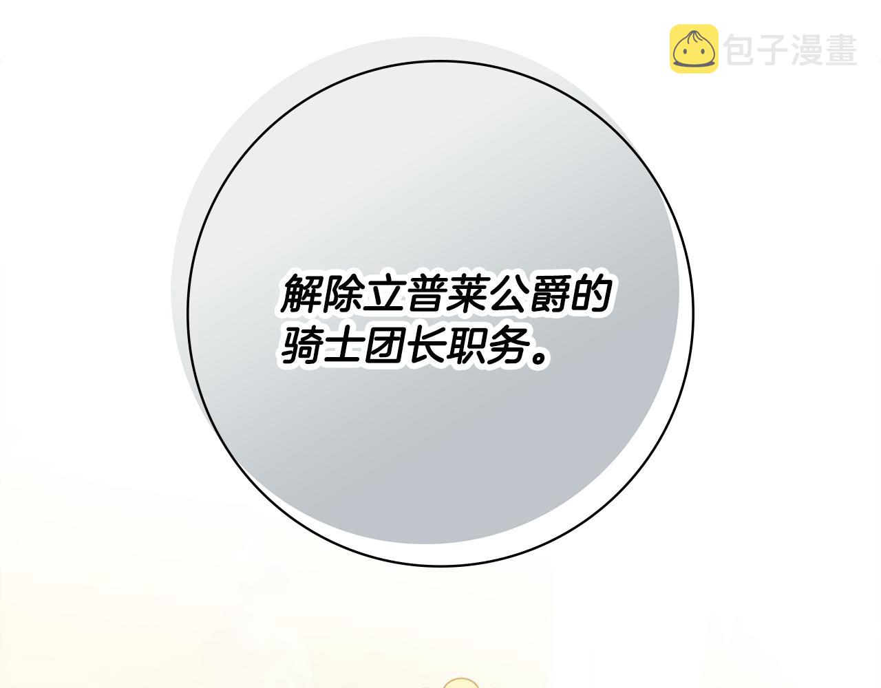 第43话 双重刁难106