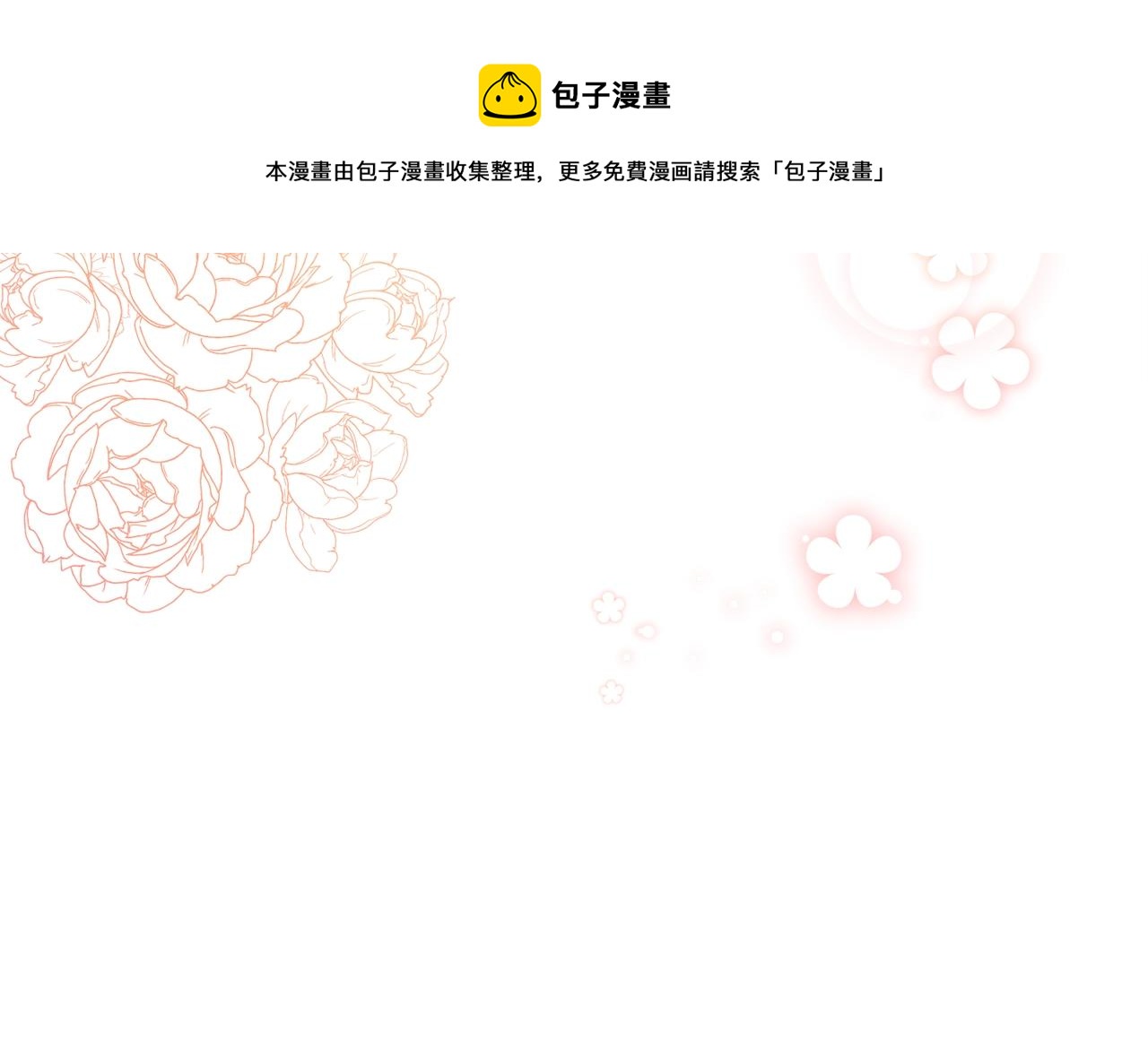 第1话 致命婚约132