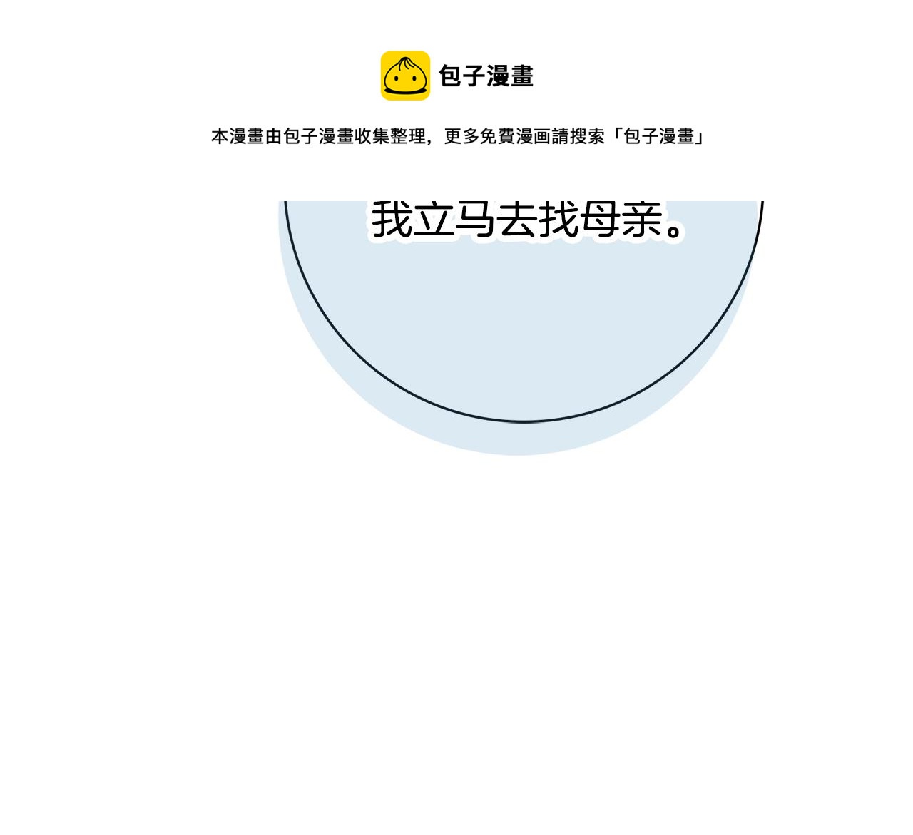 第13话 反派浮出？40