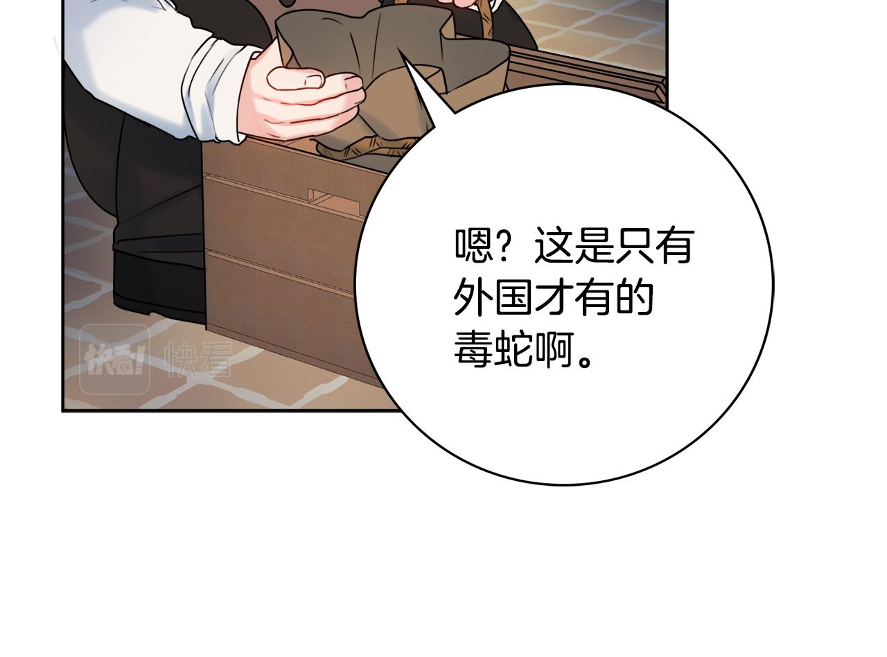 第18话 毒蛇85