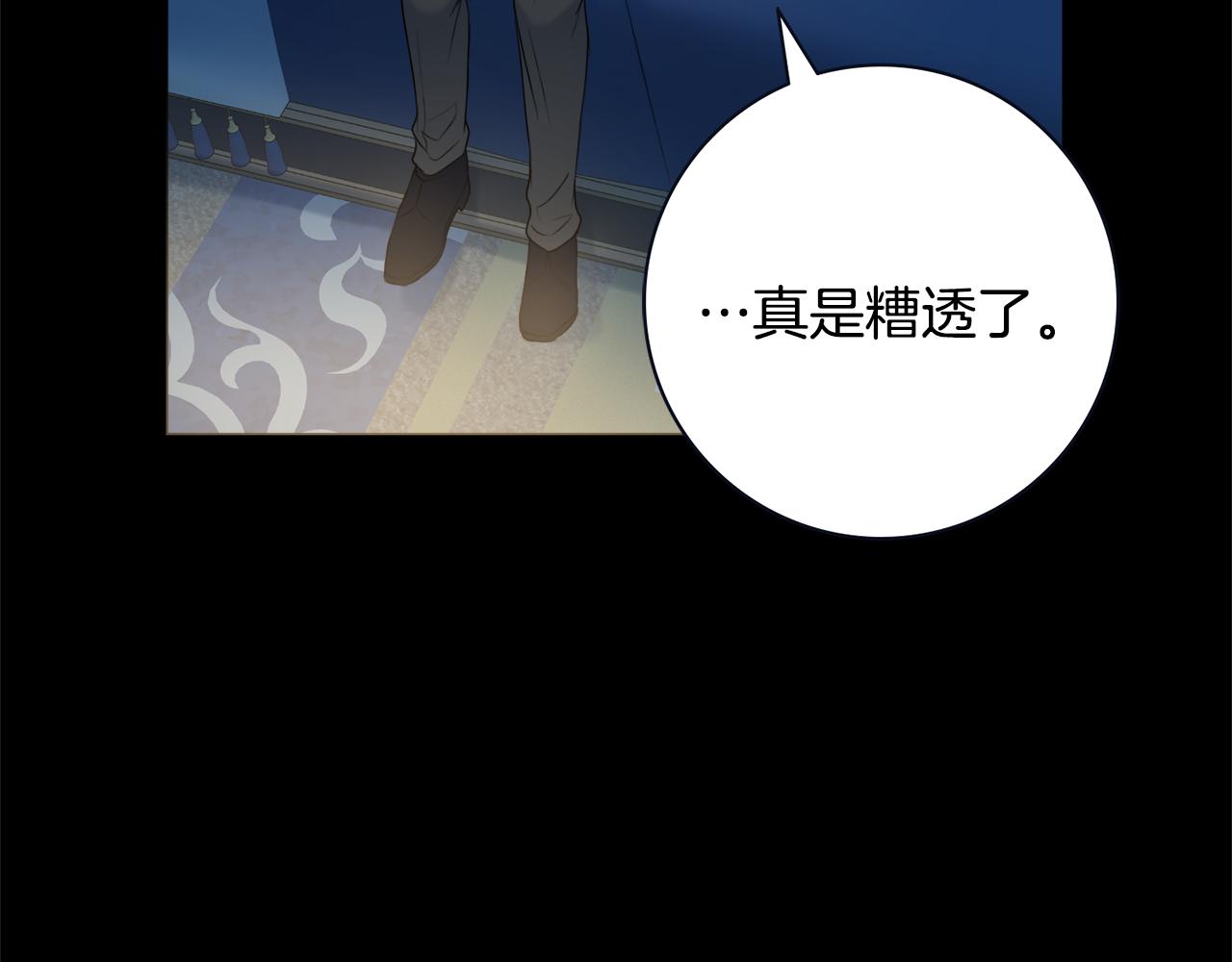 第30话 逃避140