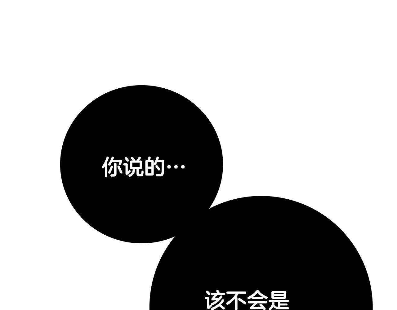 第16话 动心133