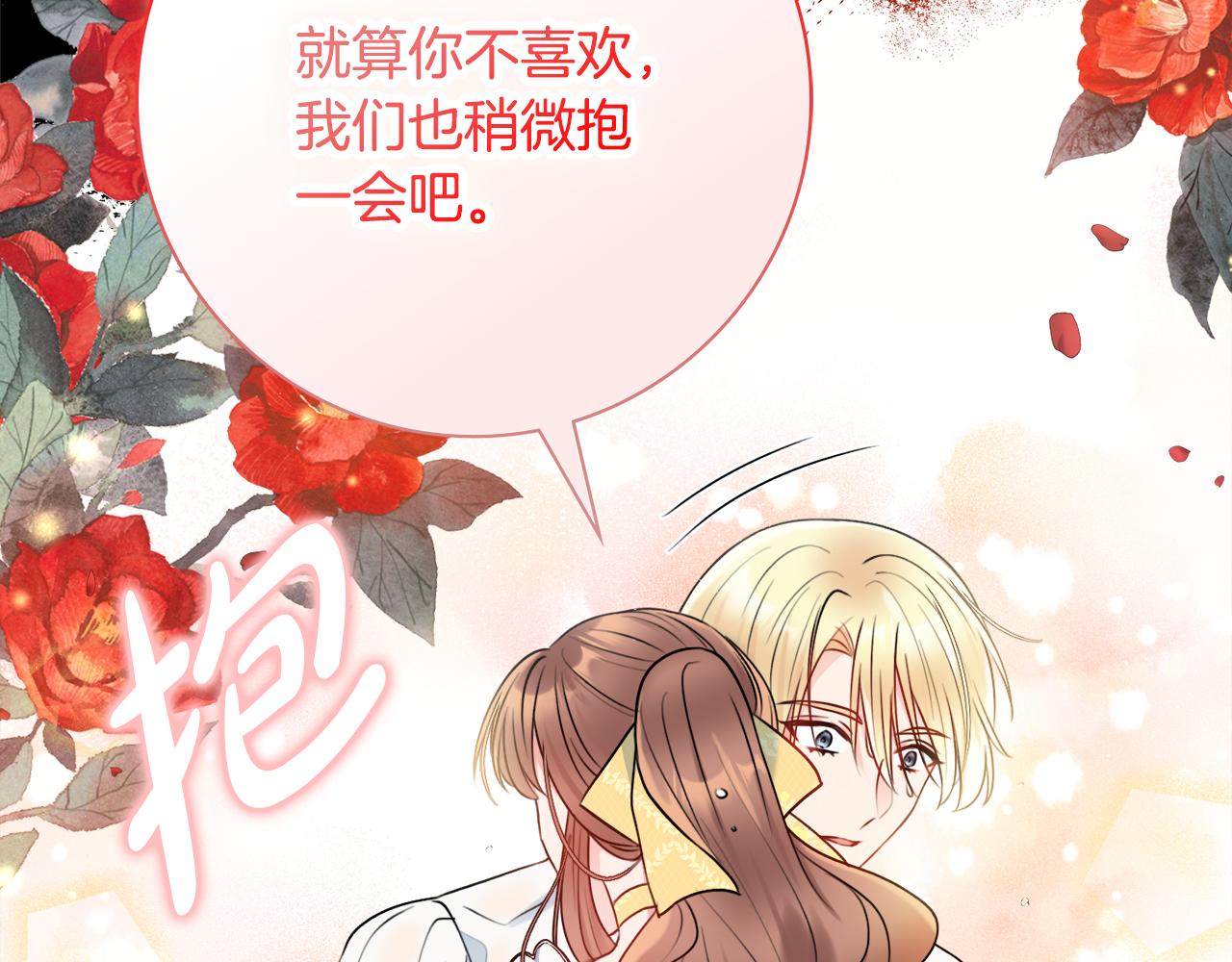 第56话 雨中亲吻53