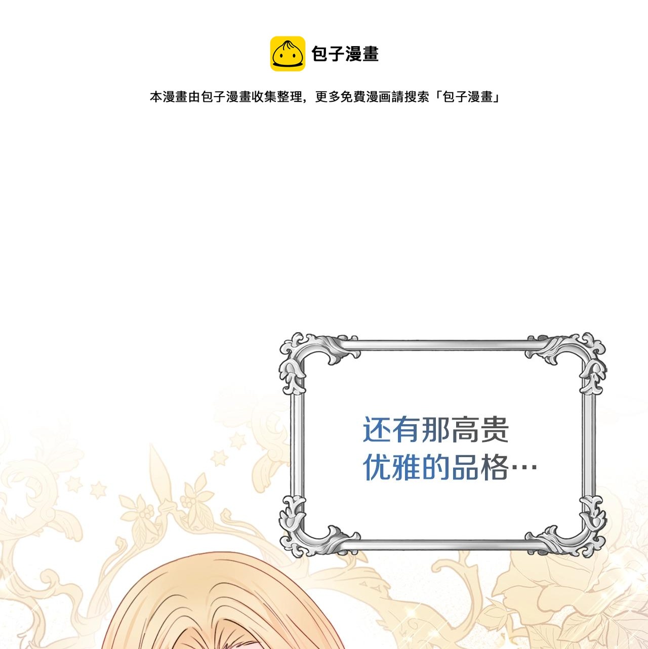 第1话 致命婚约8