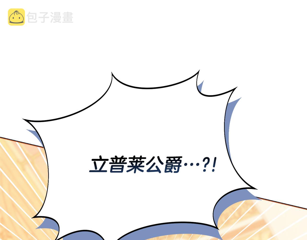 第41话宠妻公爵6