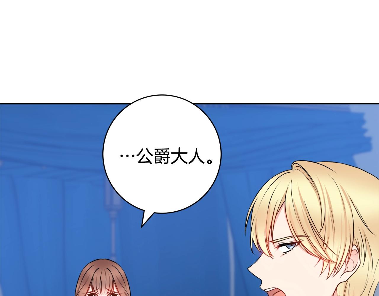 第4话 新婚夜被嫌弃159