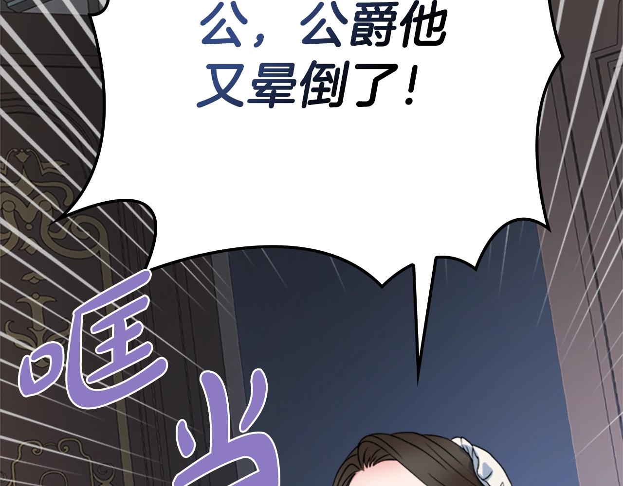 第1话 致命婚约109