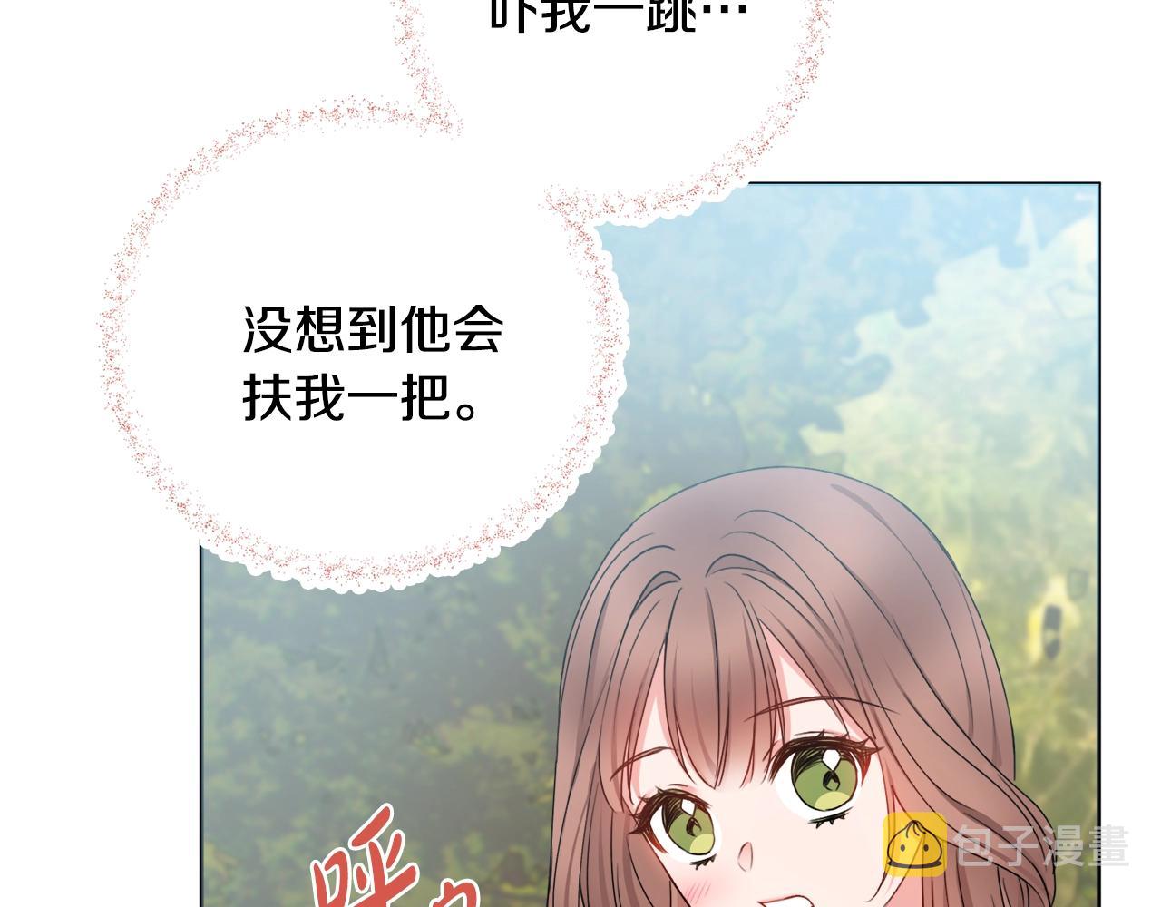 第8话 谁想生你的孩子？10