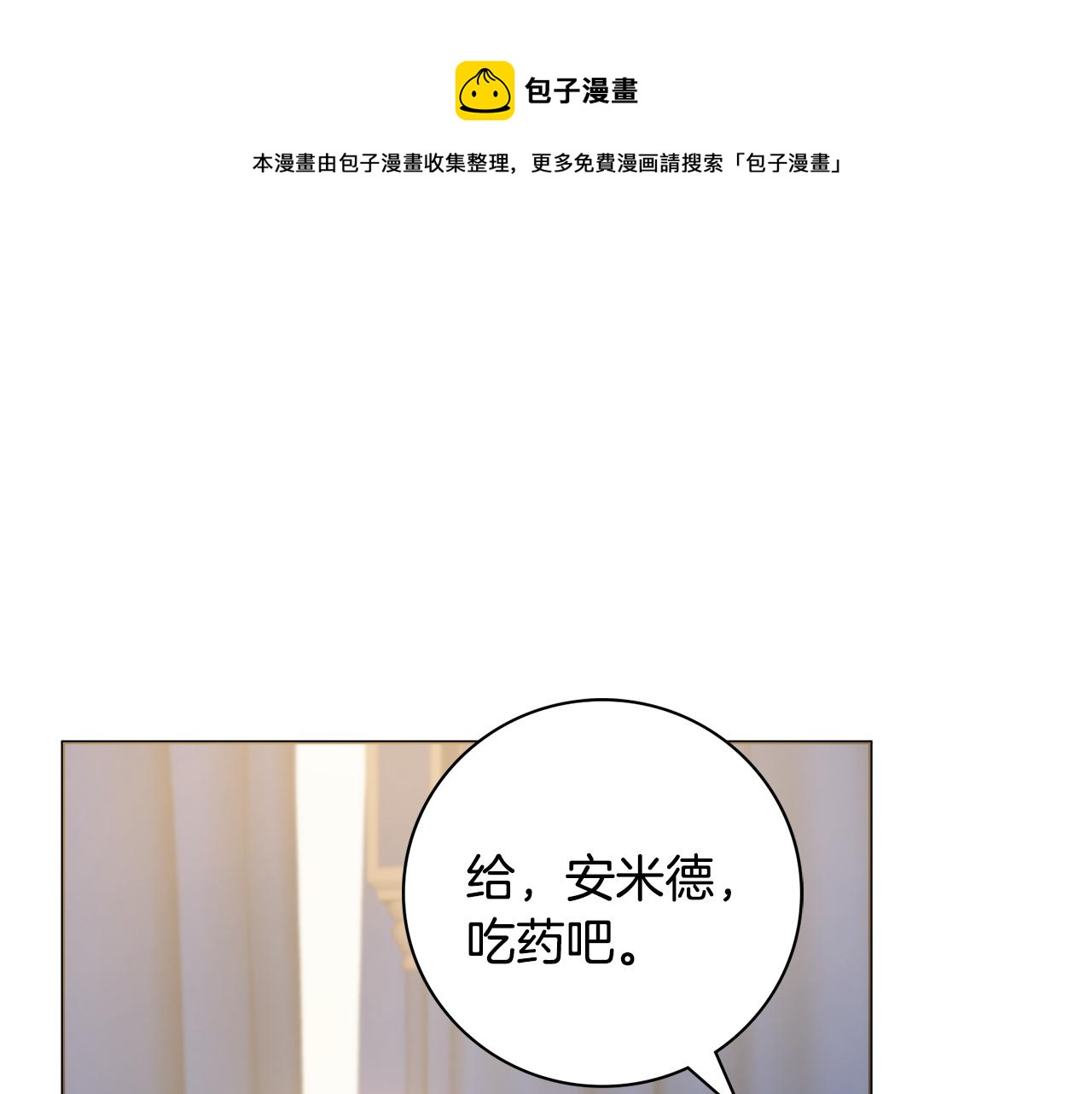 第21话 吃醋30