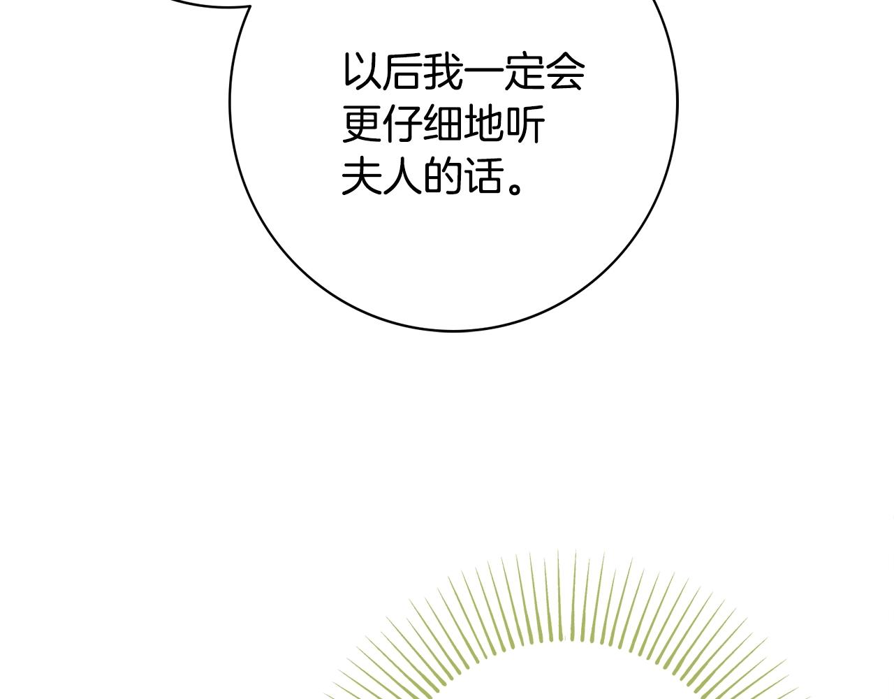 第9话 这恩爱太秀了~169