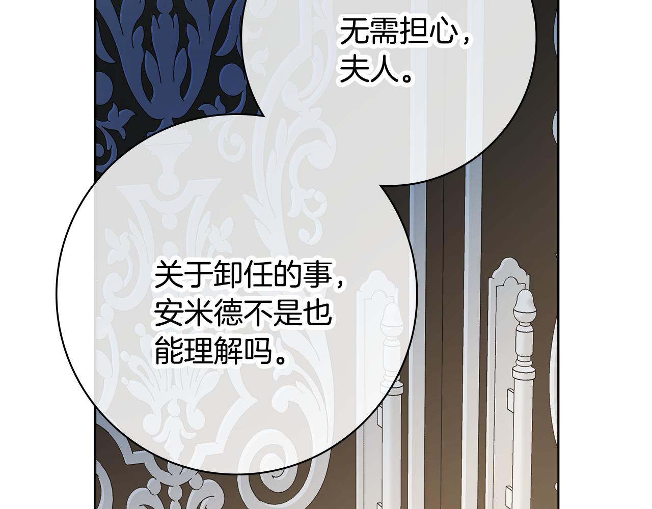 第45话 你真的会死吗31
