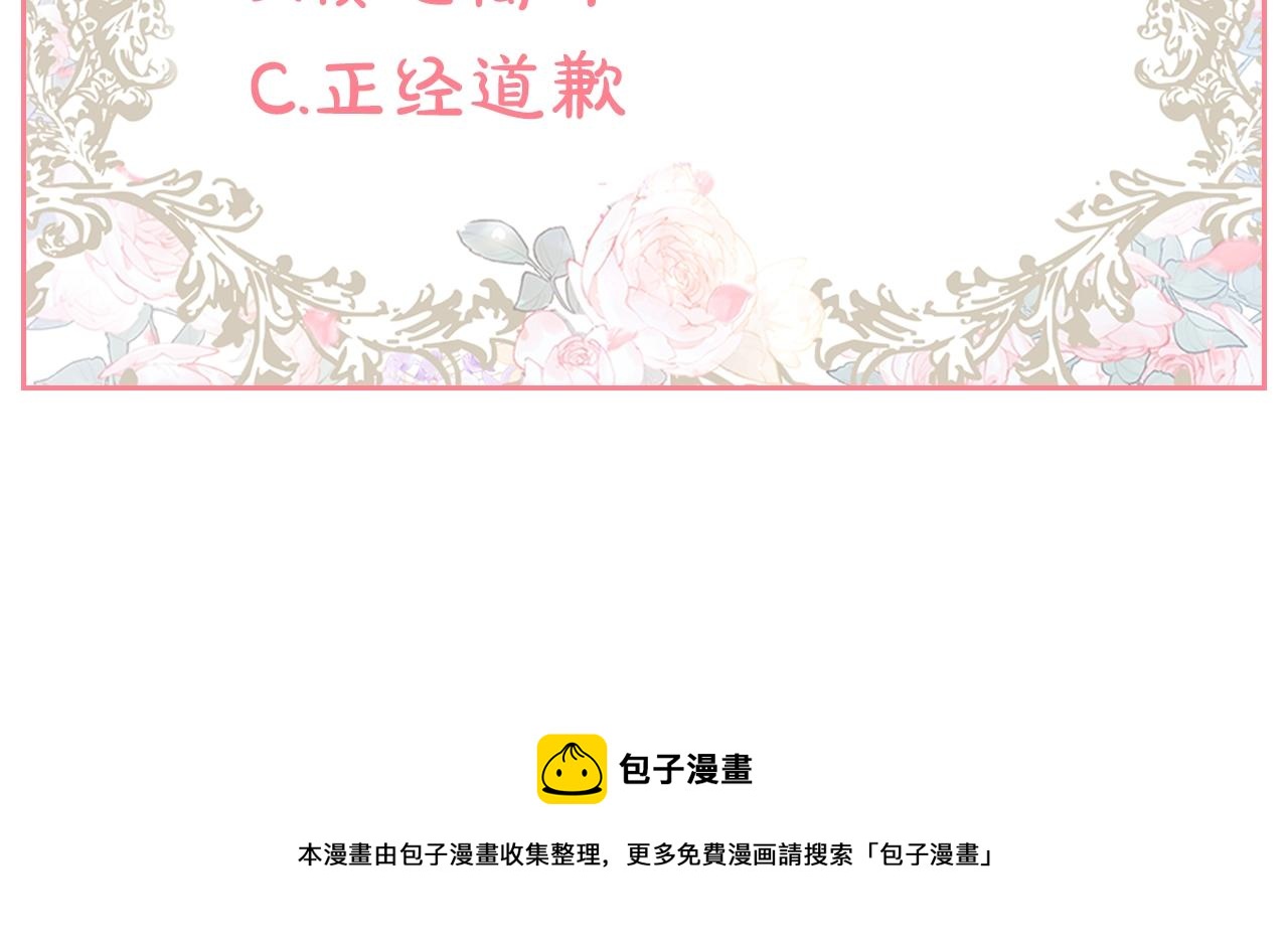 第7话 老公服软？186