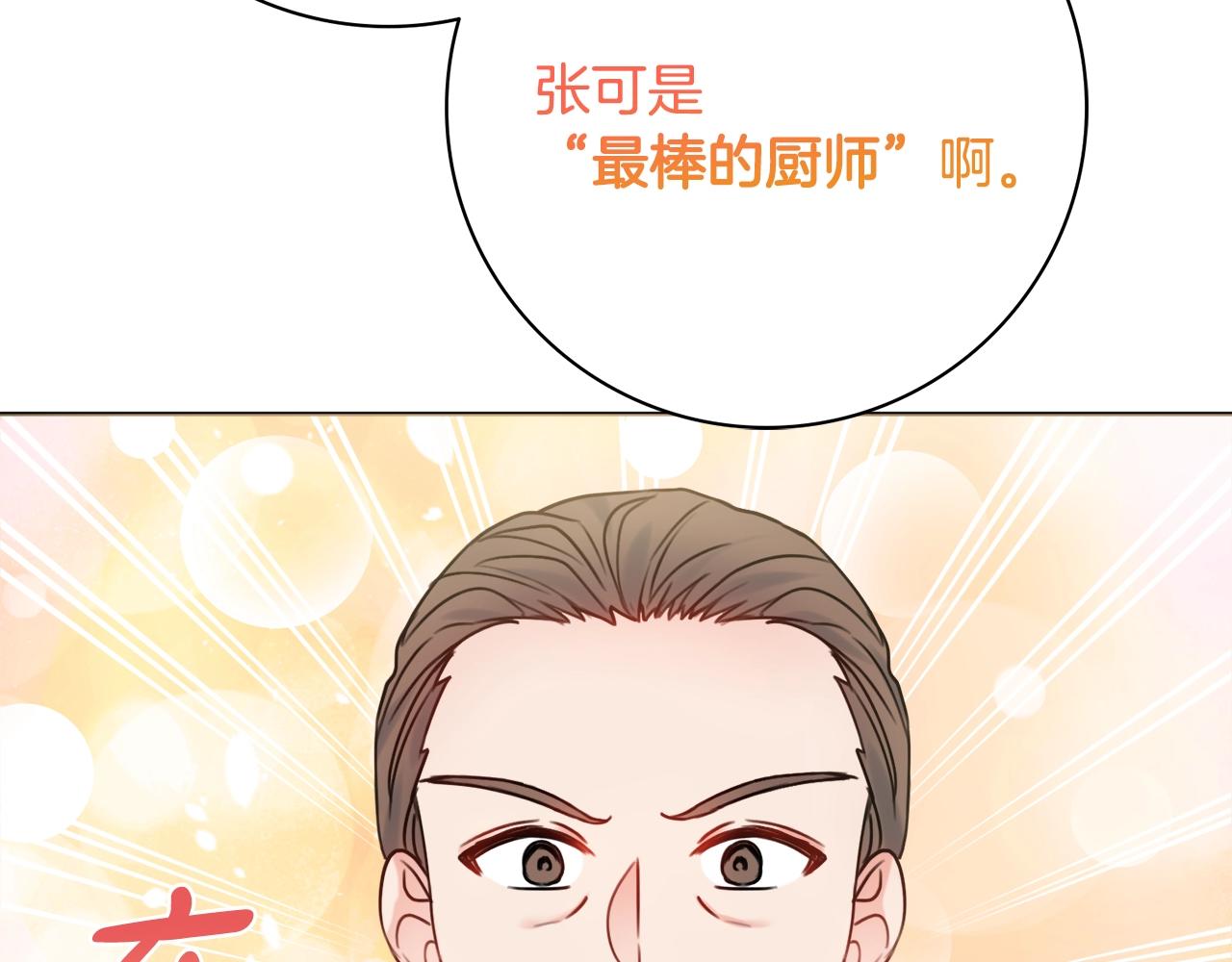 第10话 改造厨房74