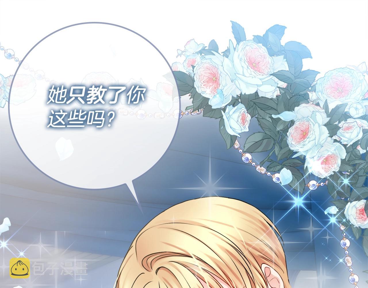 第4话 新婚夜被嫌弃94