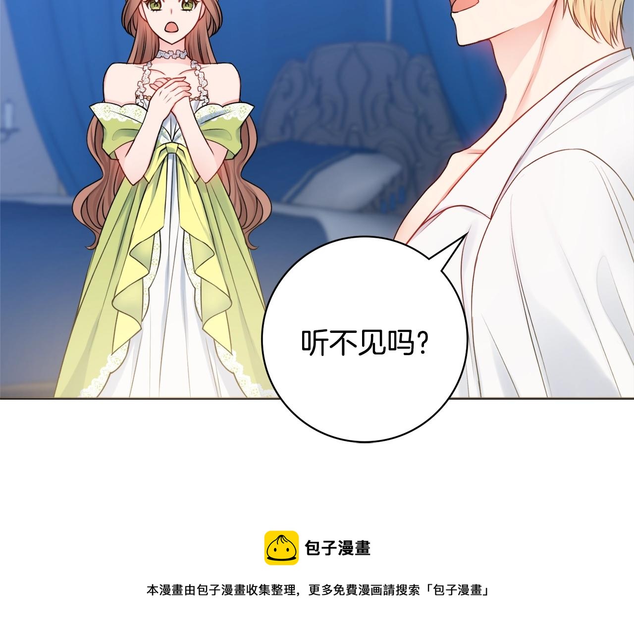 第4话 新婚夜被嫌弃160