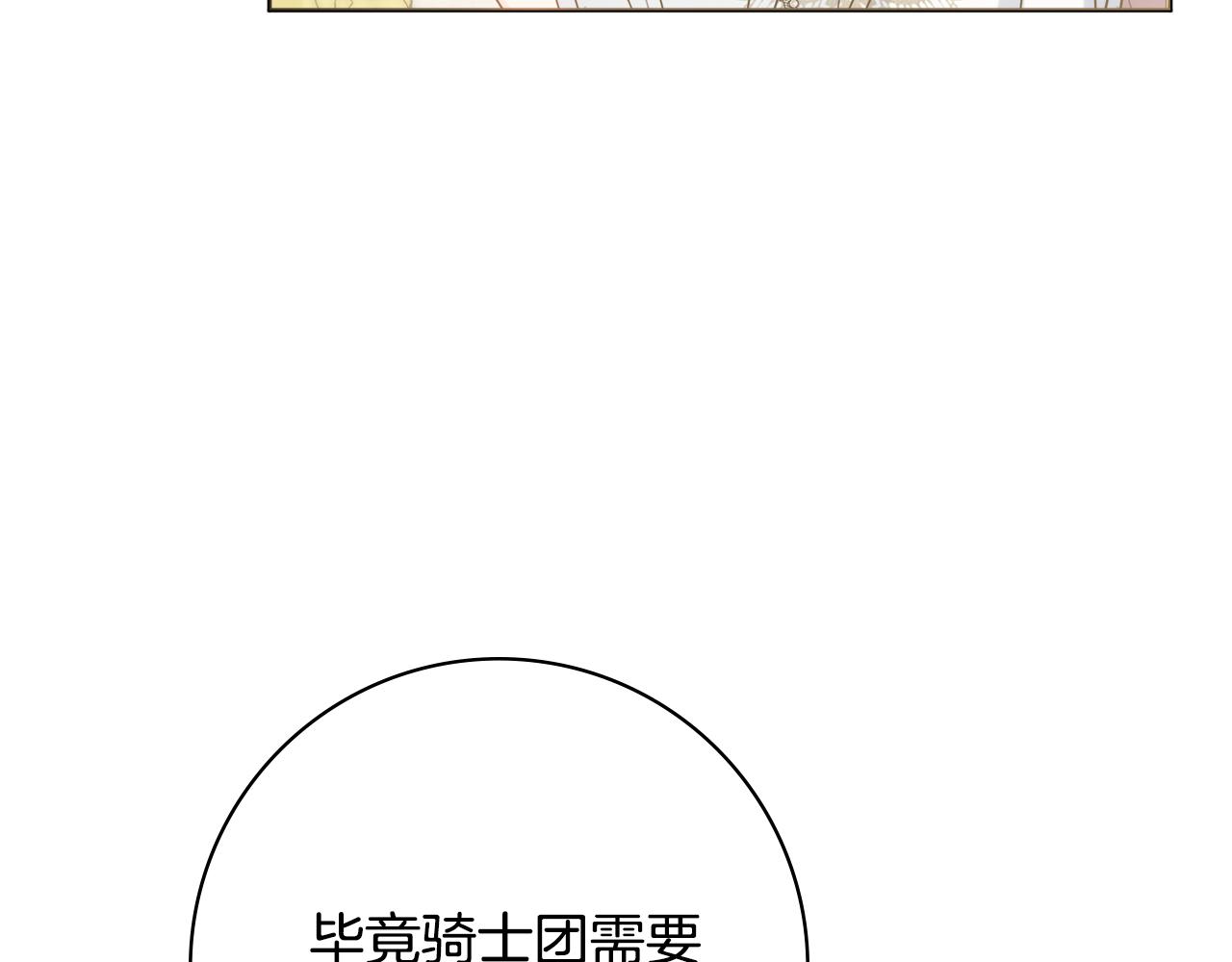 第43话 双重刁难117