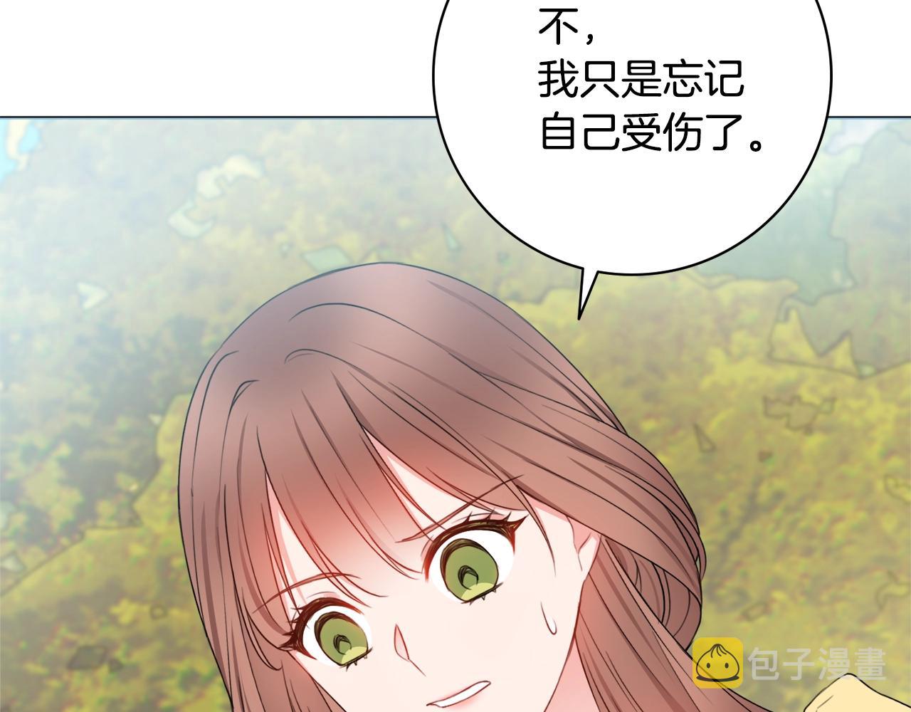 第8话 谁想生你的孩子？169