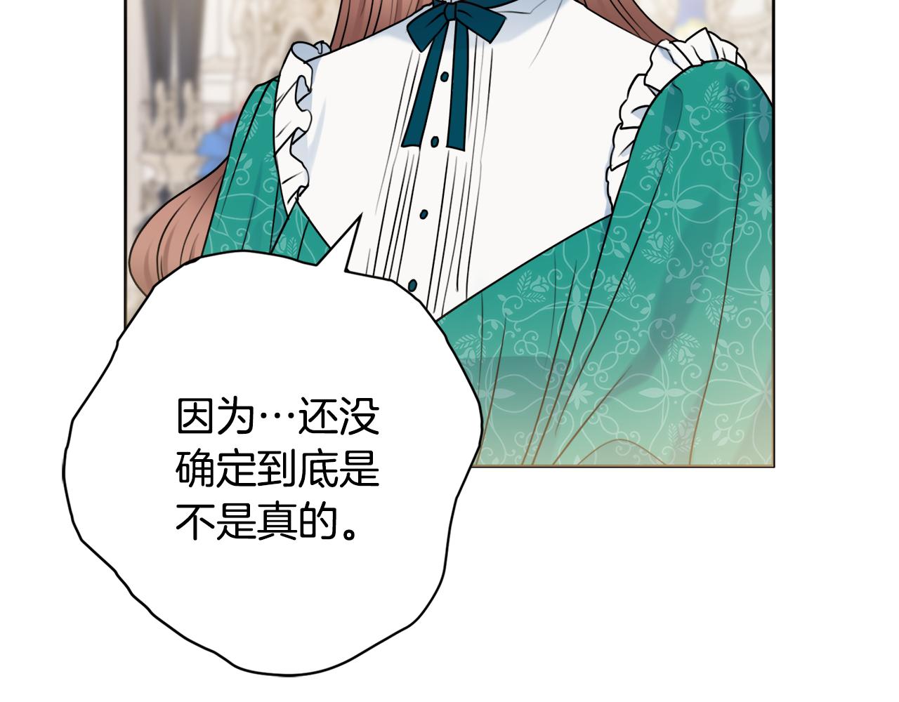第47话 夫妻不和33