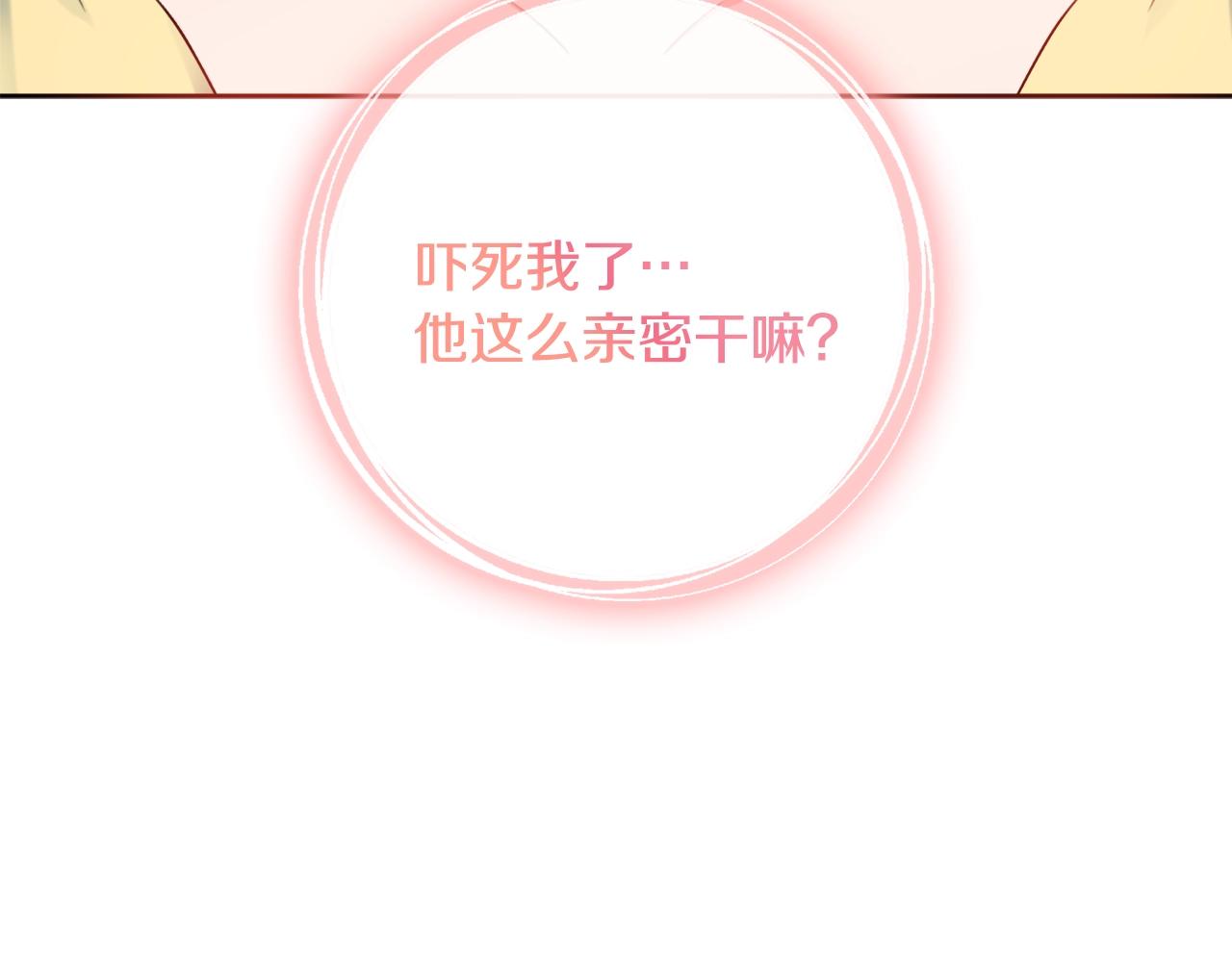 第8话 谁想生你的孩子？83