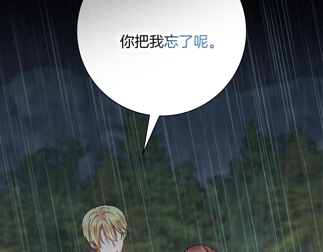 第56话 雨中亲吻8