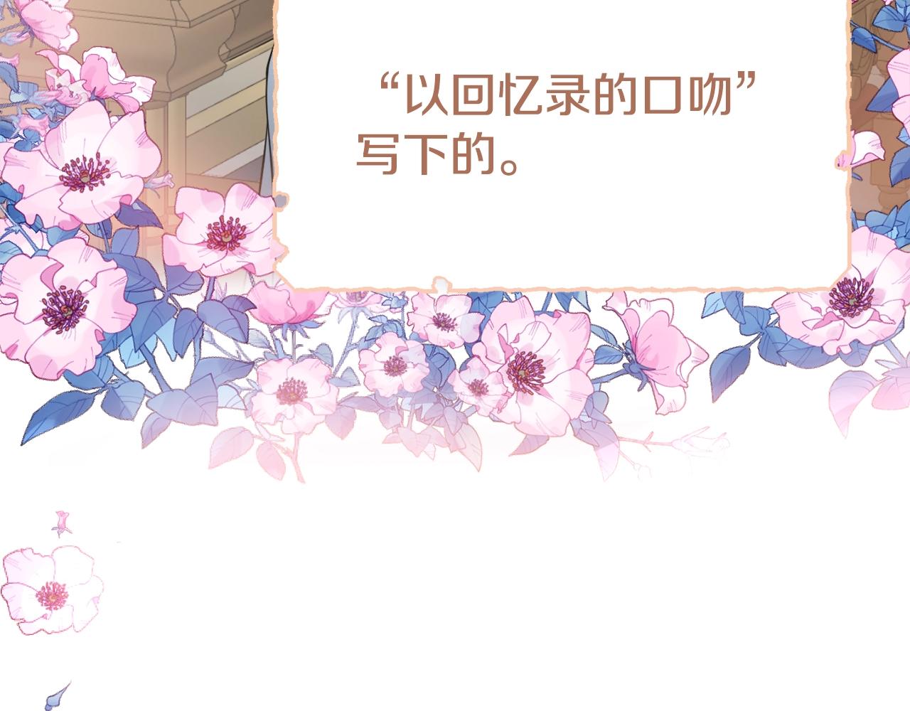 第3话 被选中的妻子9