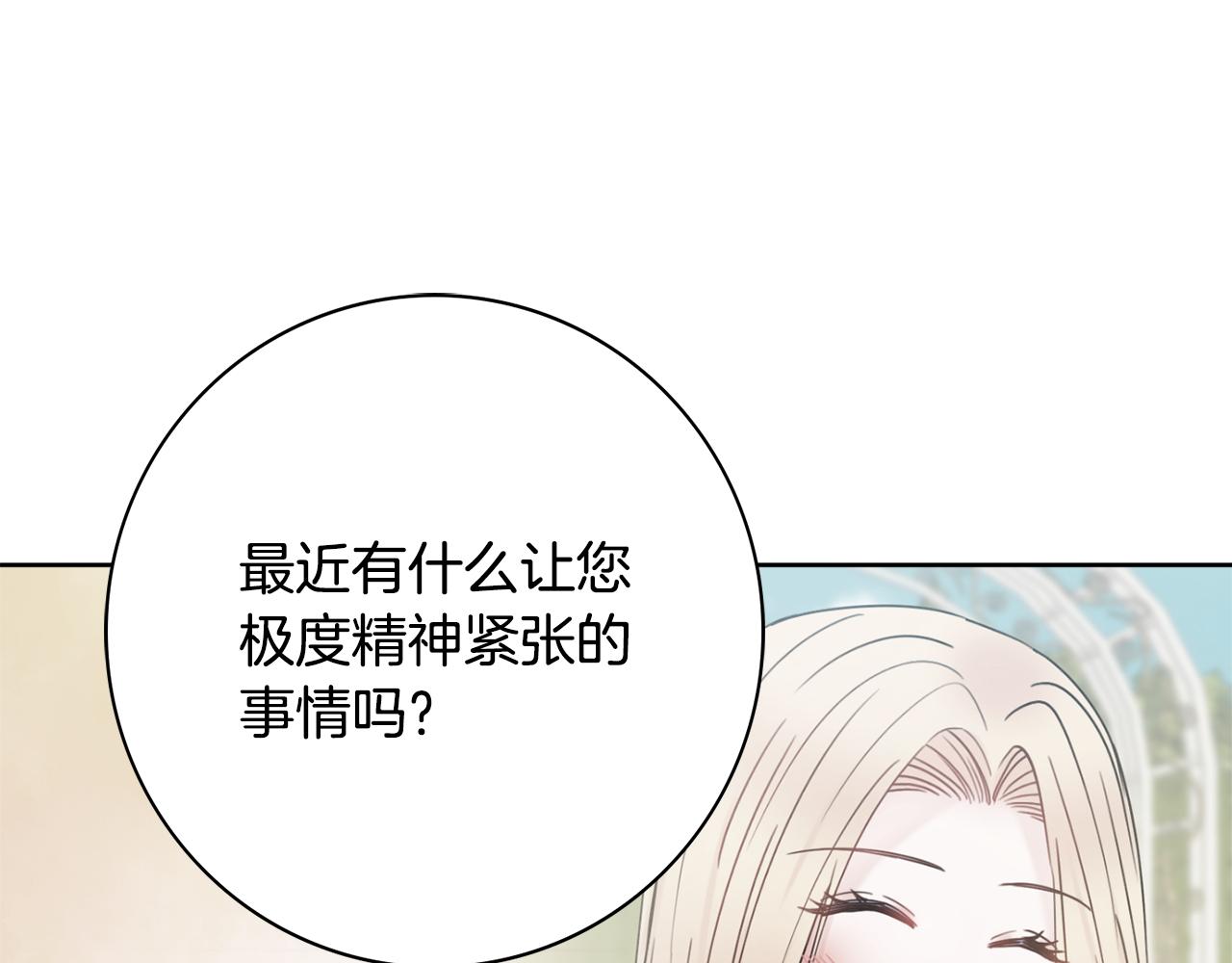第47话 夫妻不和128