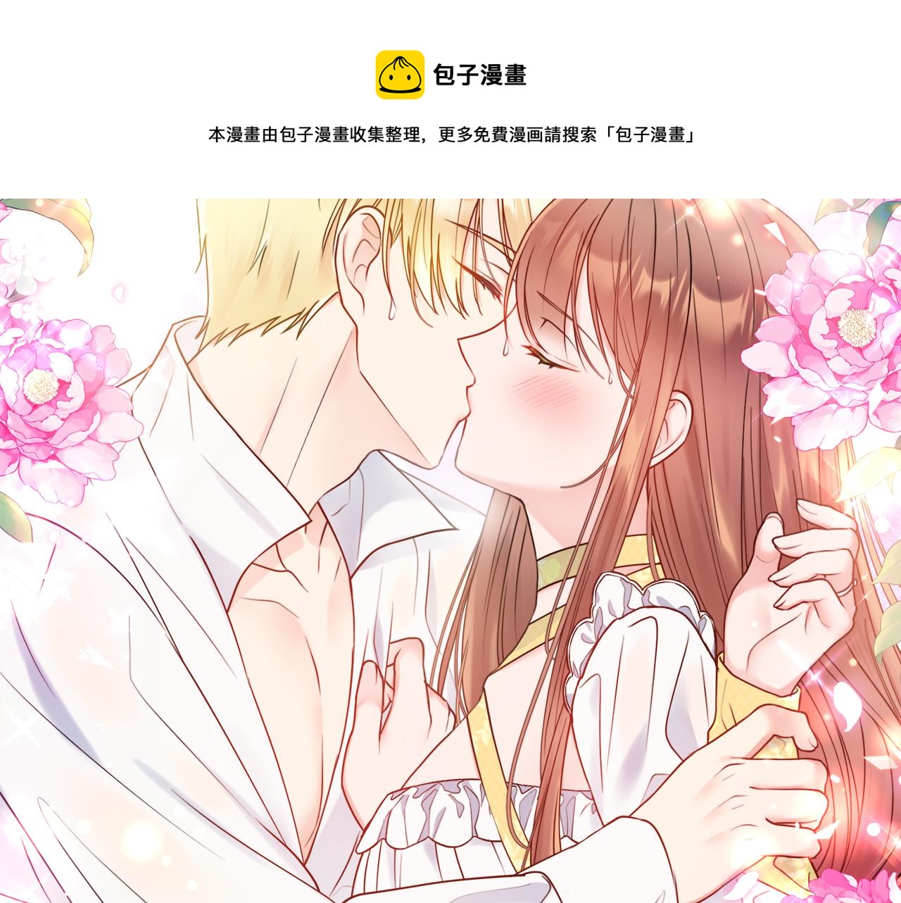 第56话 雨中亲吻98