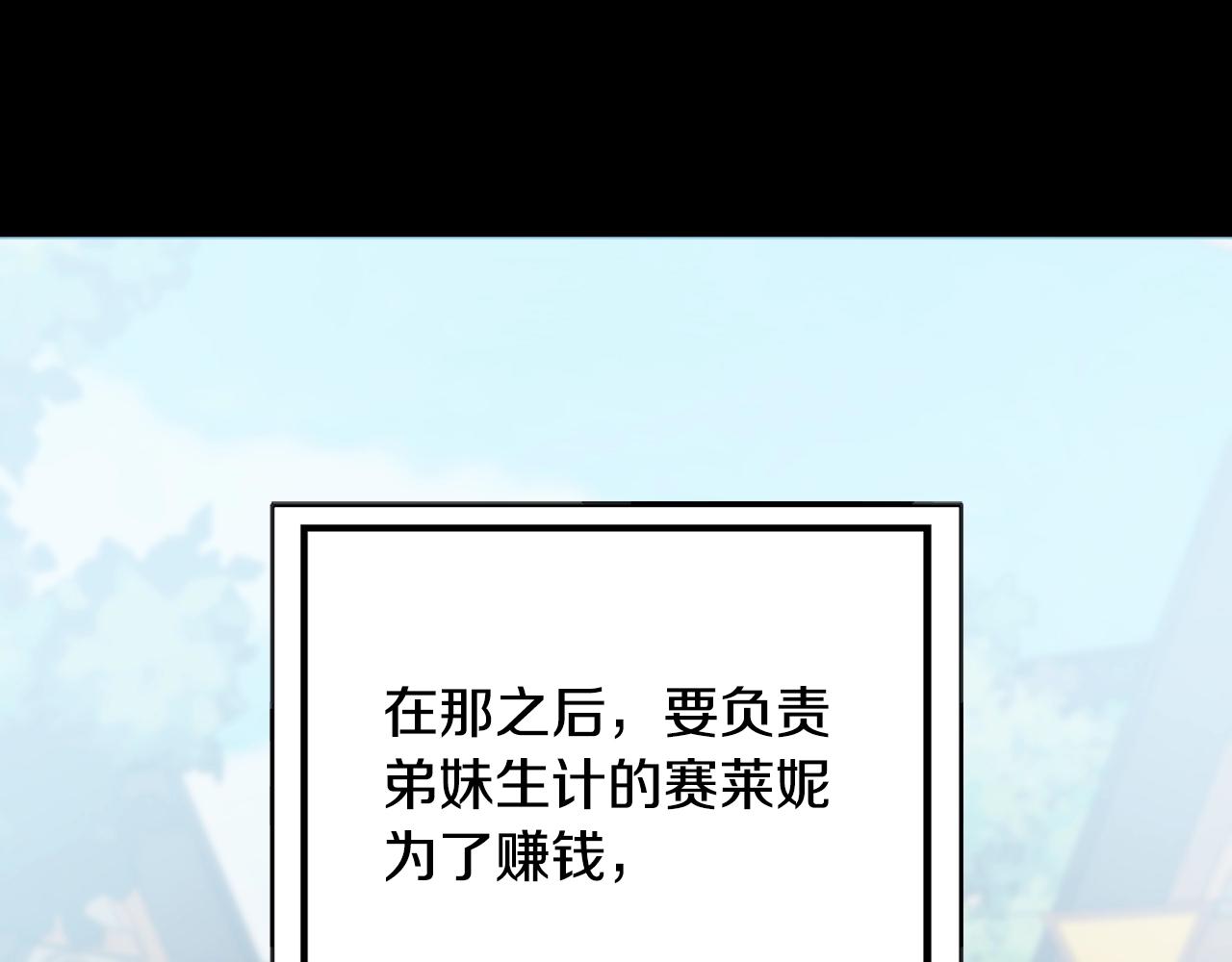 第3话 被选中的妻子111