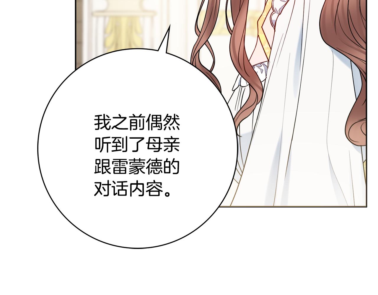 第55话 迟到的约会30