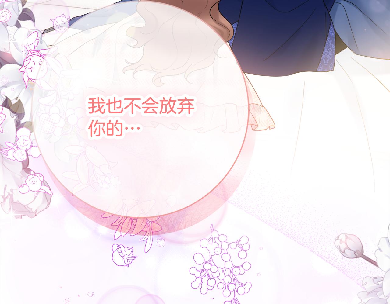 第58话 她逃他追160