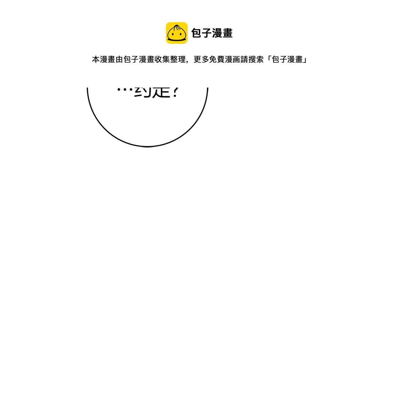 第4话 新婚夜被嫌弃56
