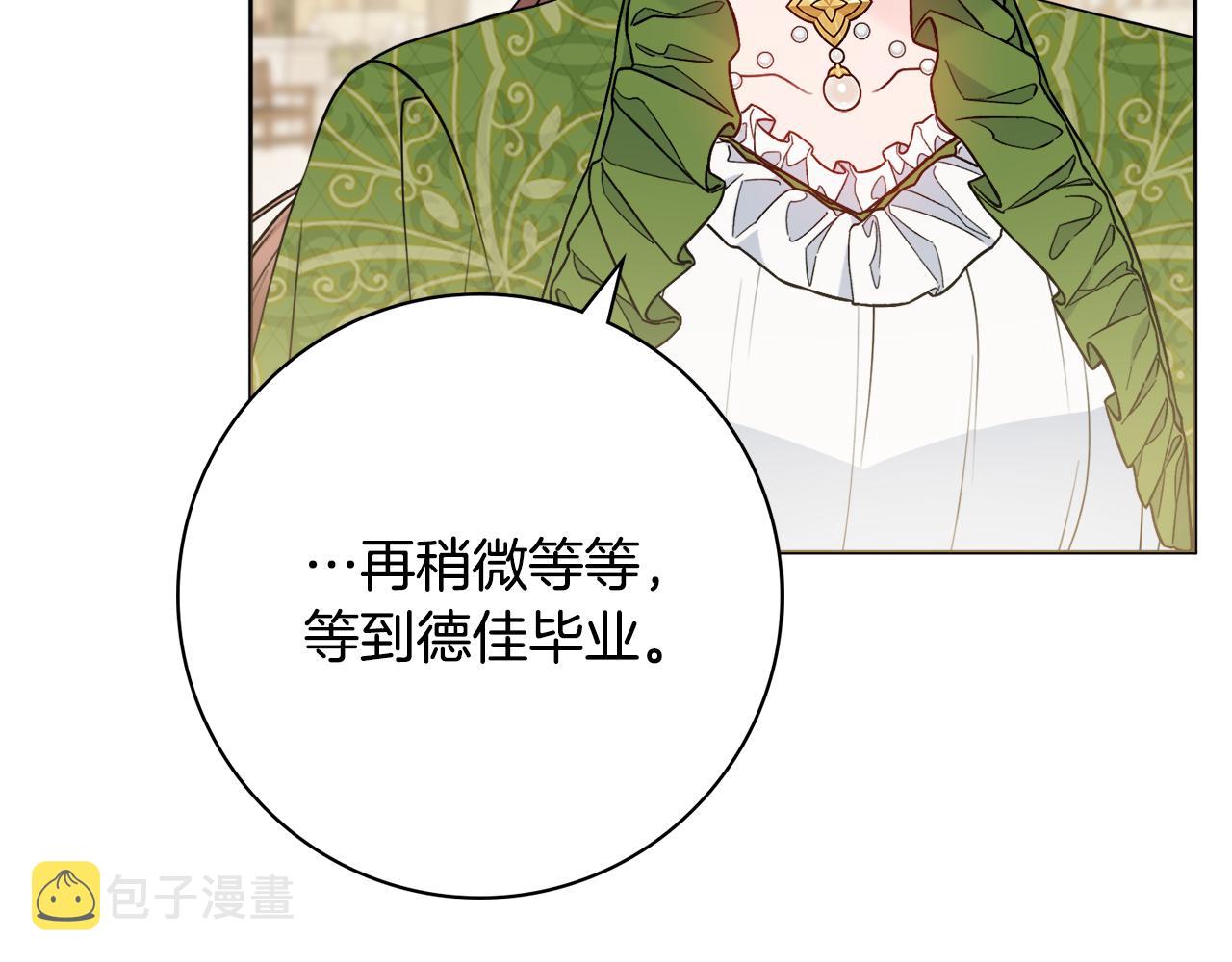 第52话 公爵护妻68