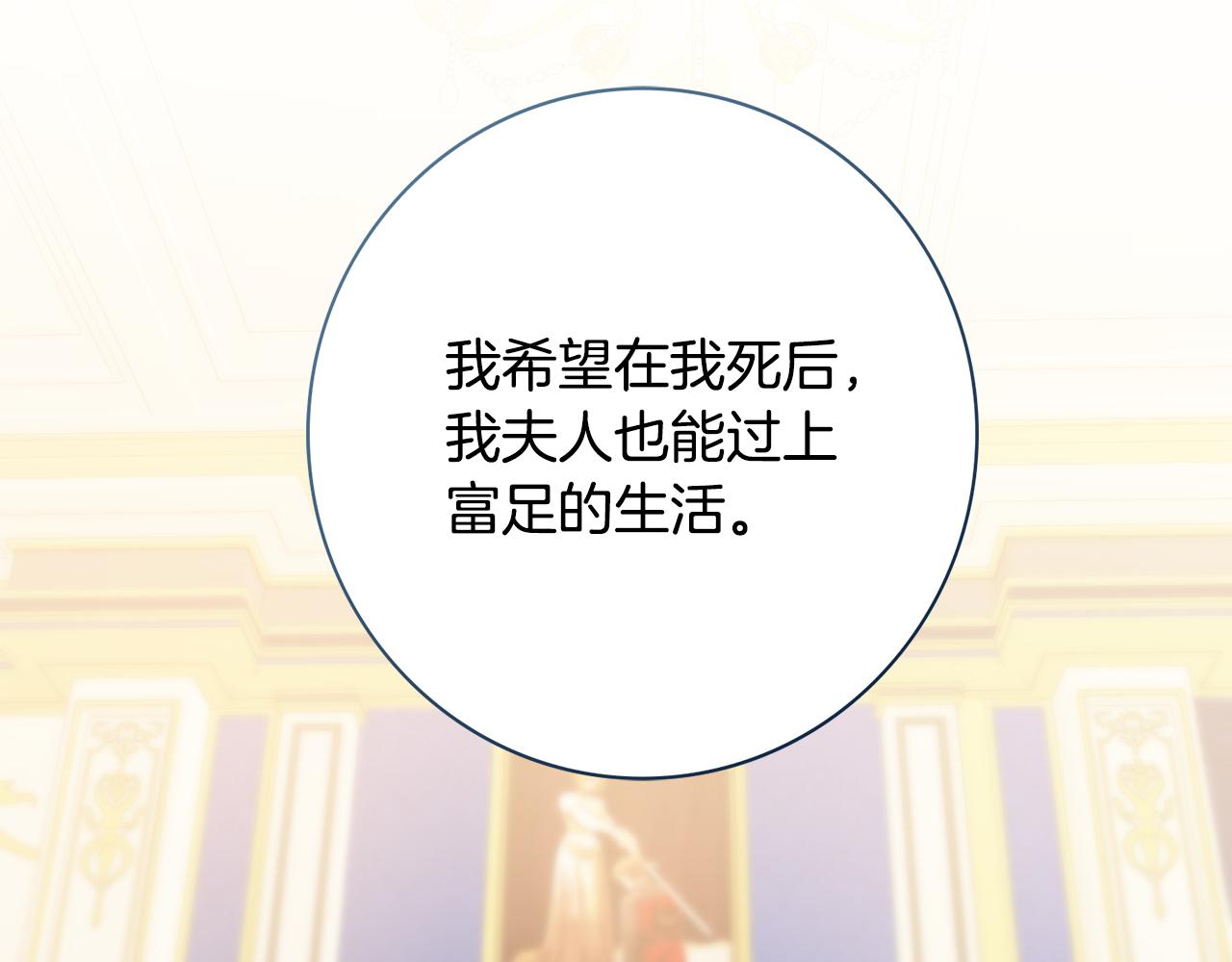 第48话 修改遗嘱125