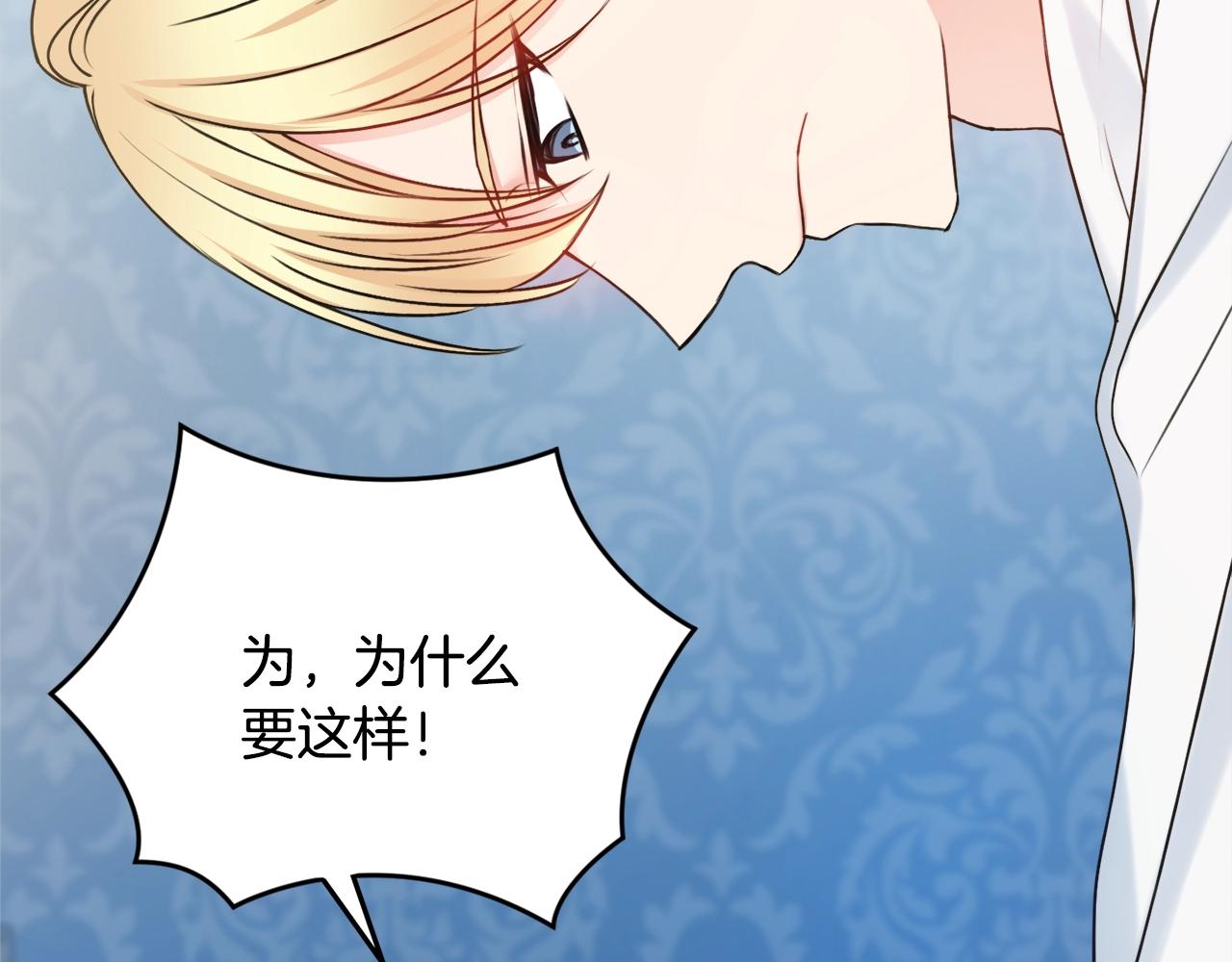 第4话 新婚夜被嫌弃138