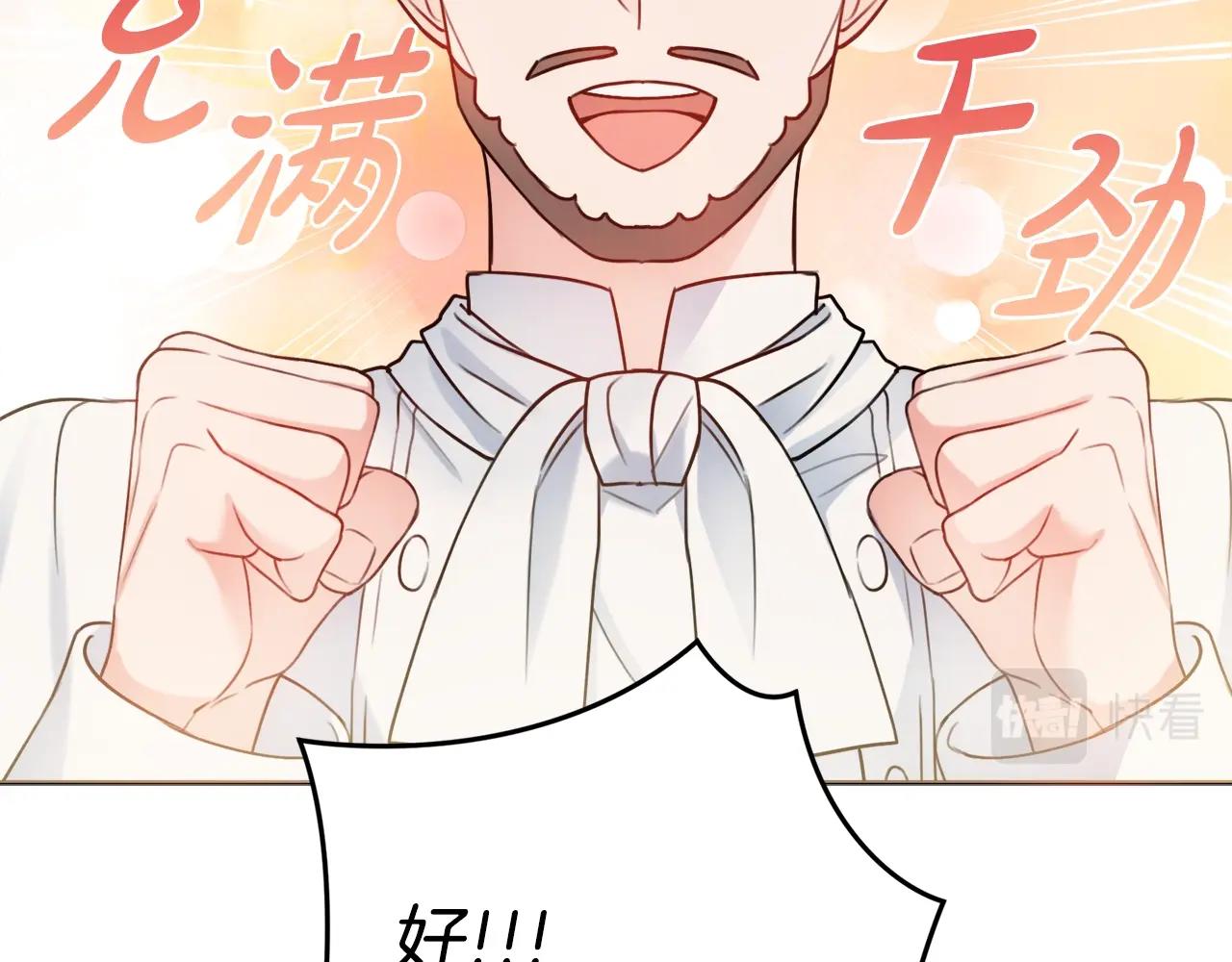 第10话 改造厨房75