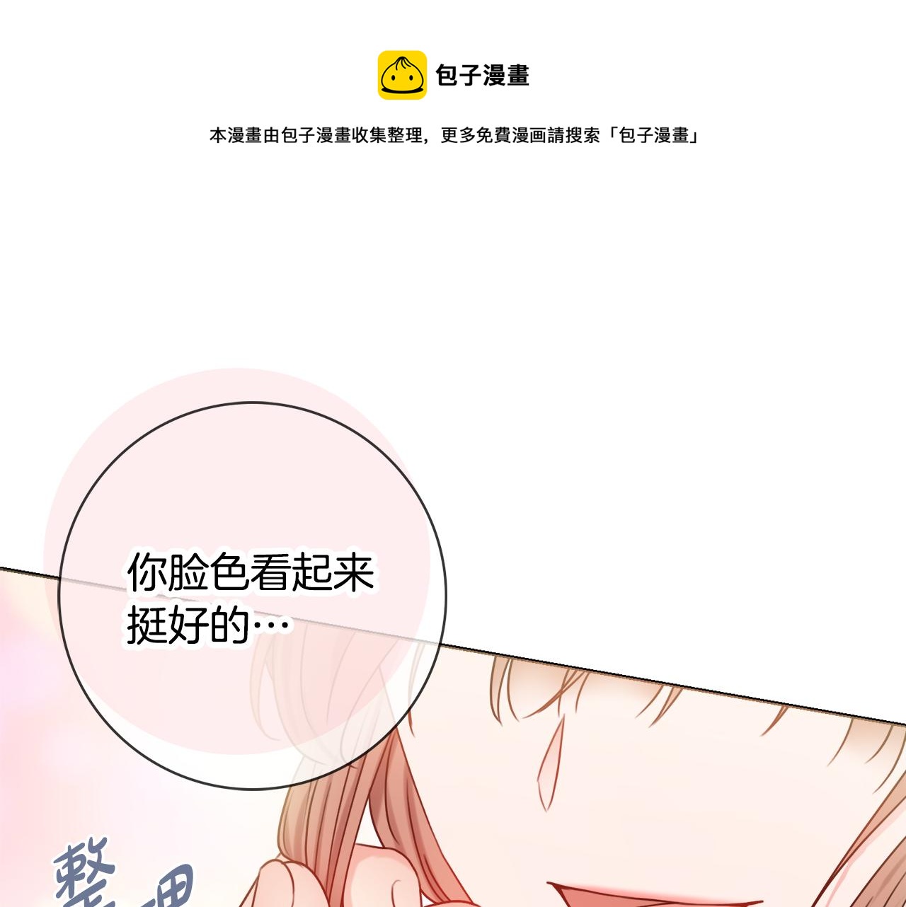 第26话 阴谋50