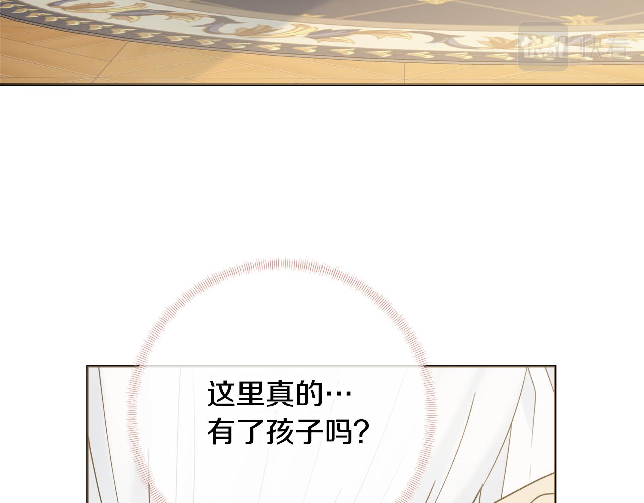 第44话 怀孕了?143