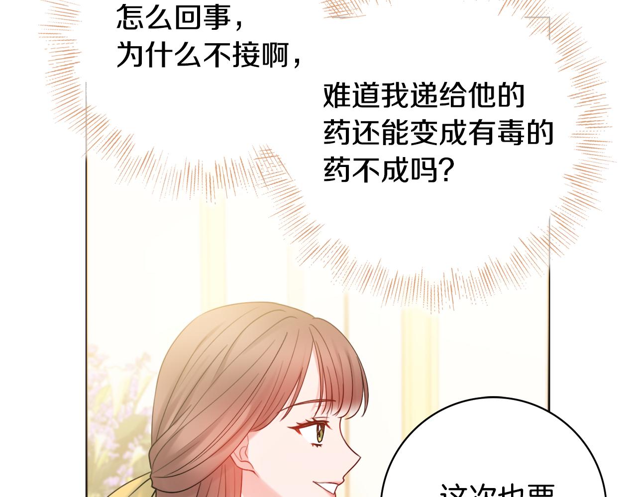 第21话 吃醋33
