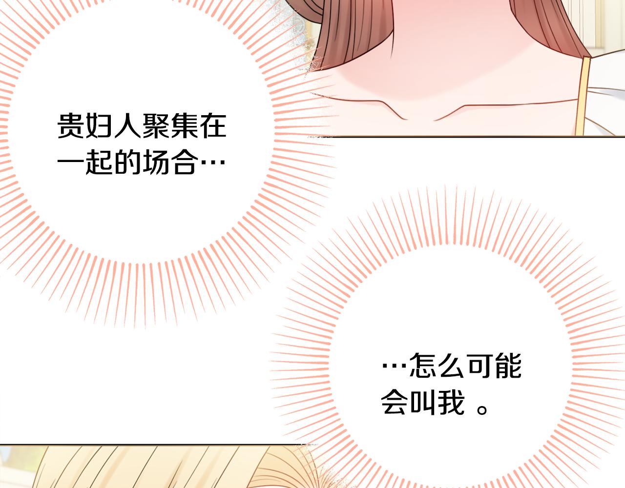 第17话 暗暗吃醋52