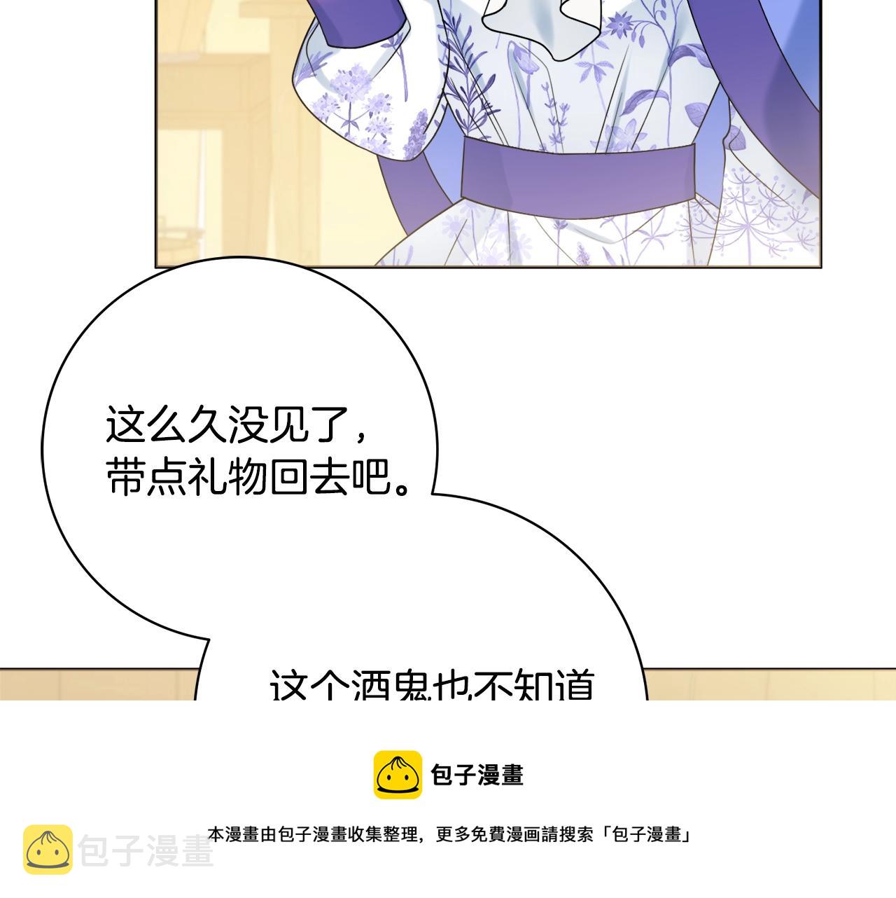 第14话 调查药方100