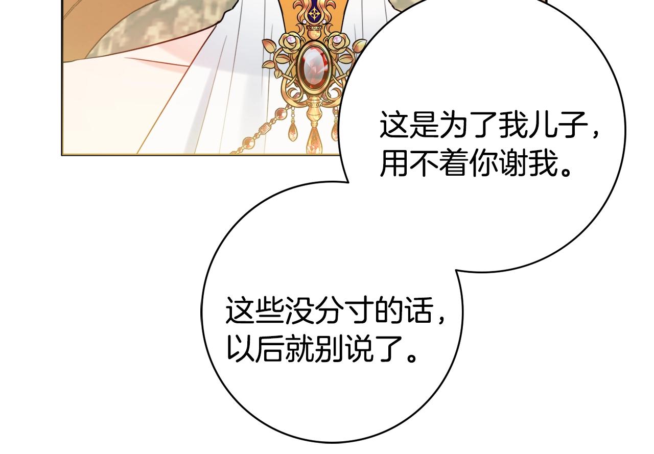 第15话 捉弄恶婆婆67