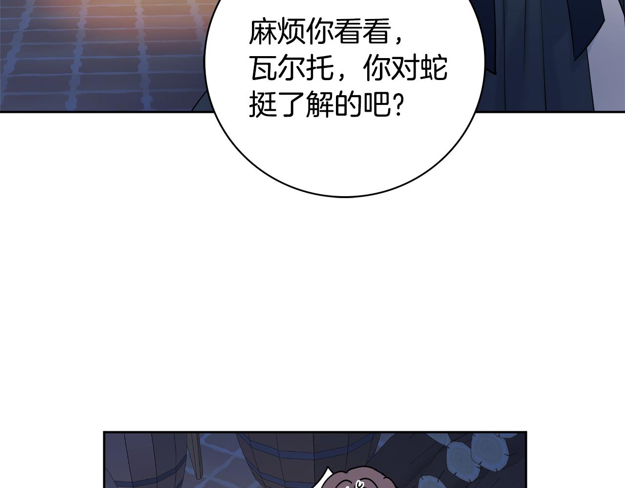第18话 毒蛇81