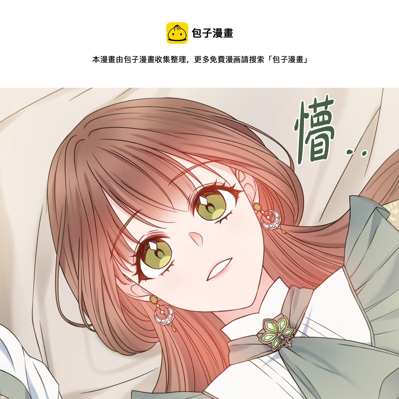 第2话 老公，喝药了~8