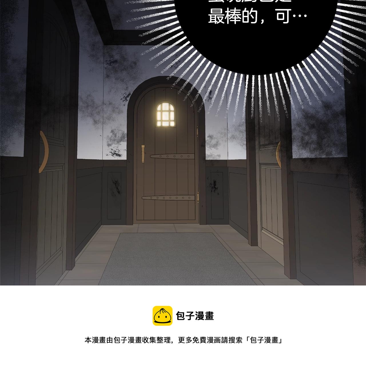 第9话 这恩爱太秀了~196