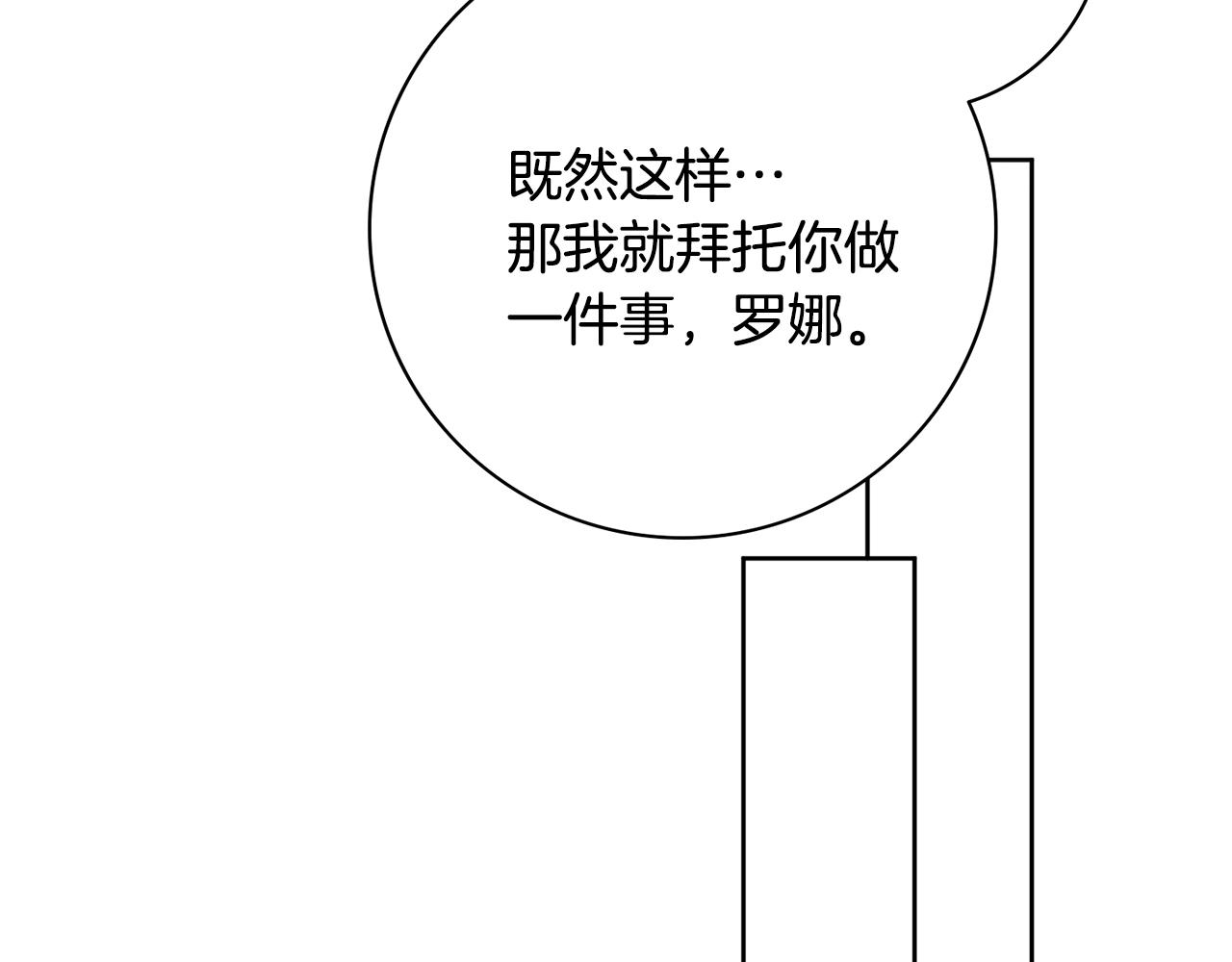 第13话 反派浮出？127